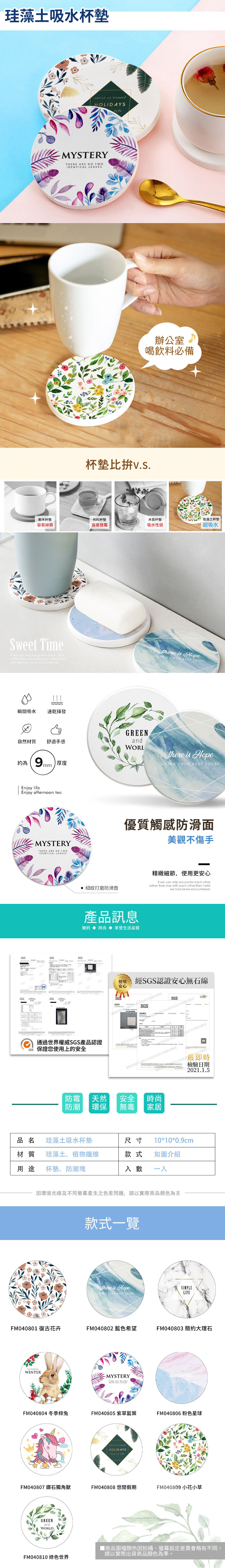 原創彩繪系列-珪藻土杯墊1入【收納王妃】 商品細節 2