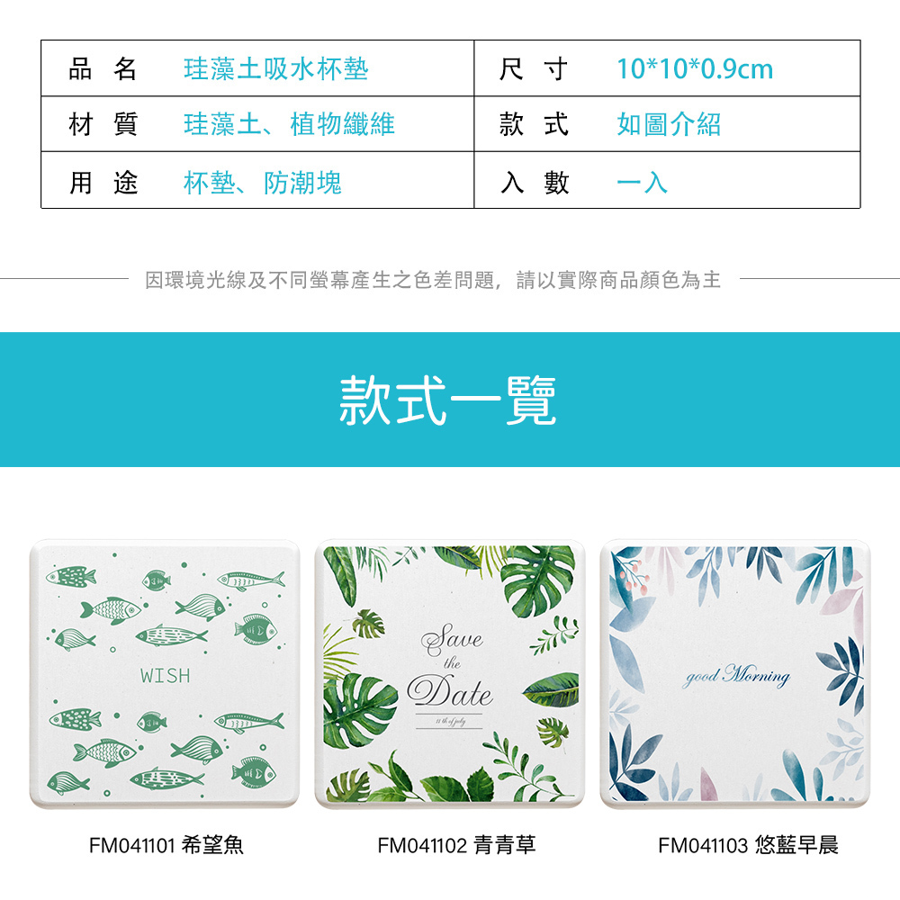 原創彩繪系列-珪藻土杯墊1入【收納王妃】 商品細節 7