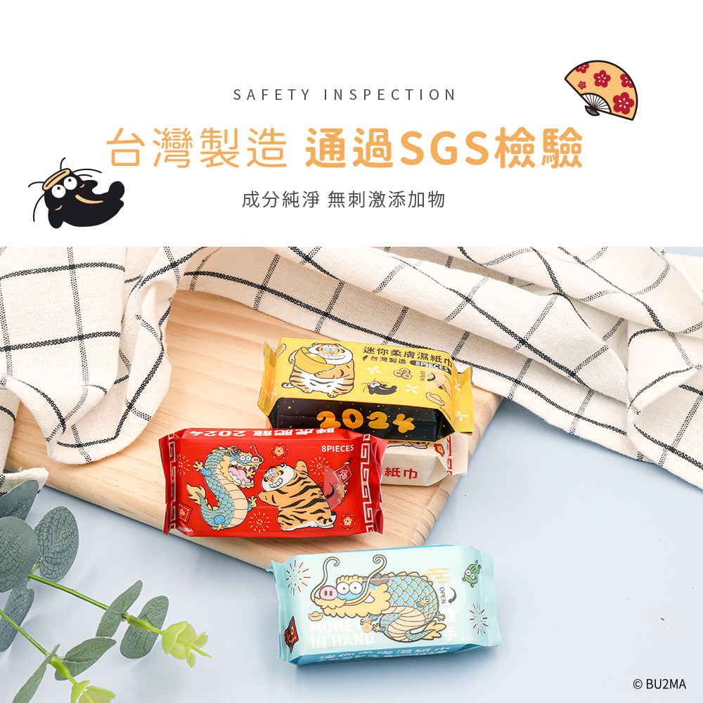我不是胖虎 新年喜氣純水迷你濕紙巾 | 8抽x4包 台灣製造【收納王妃】 商品細節 5