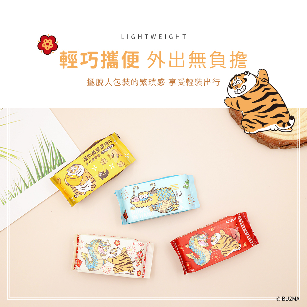 我不是胖虎 新年喜氣純水迷你濕紙巾 | 8抽x4包 台灣製造【收納王妃】 商品細節 3