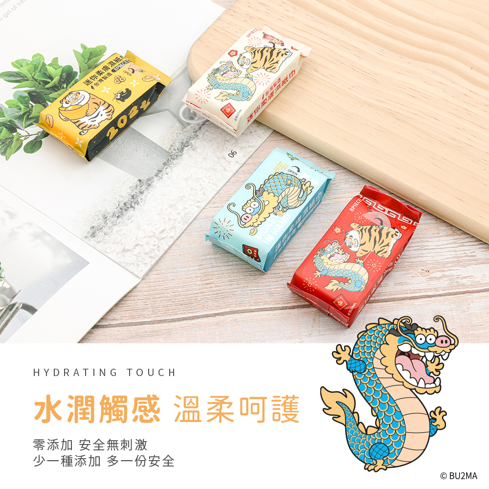 我不是胖虎 新年喜氣純水迷你濕紙巾 | 8抽x8包 【收納王妃】 商品細節 6