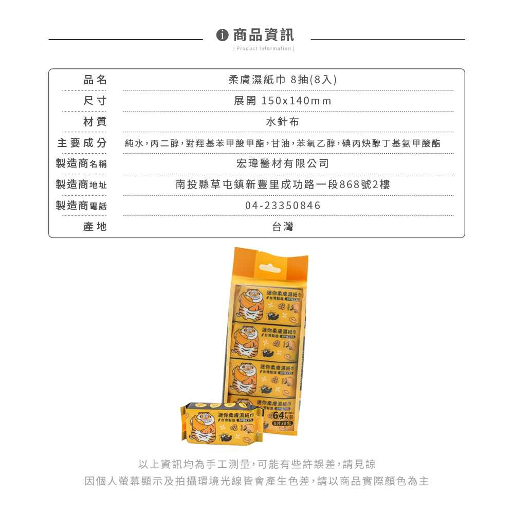 我不是胖虎 新年喜氣純水迷你濕紙巾 | 8抽x8包 【收納王妃】 商品細節 7