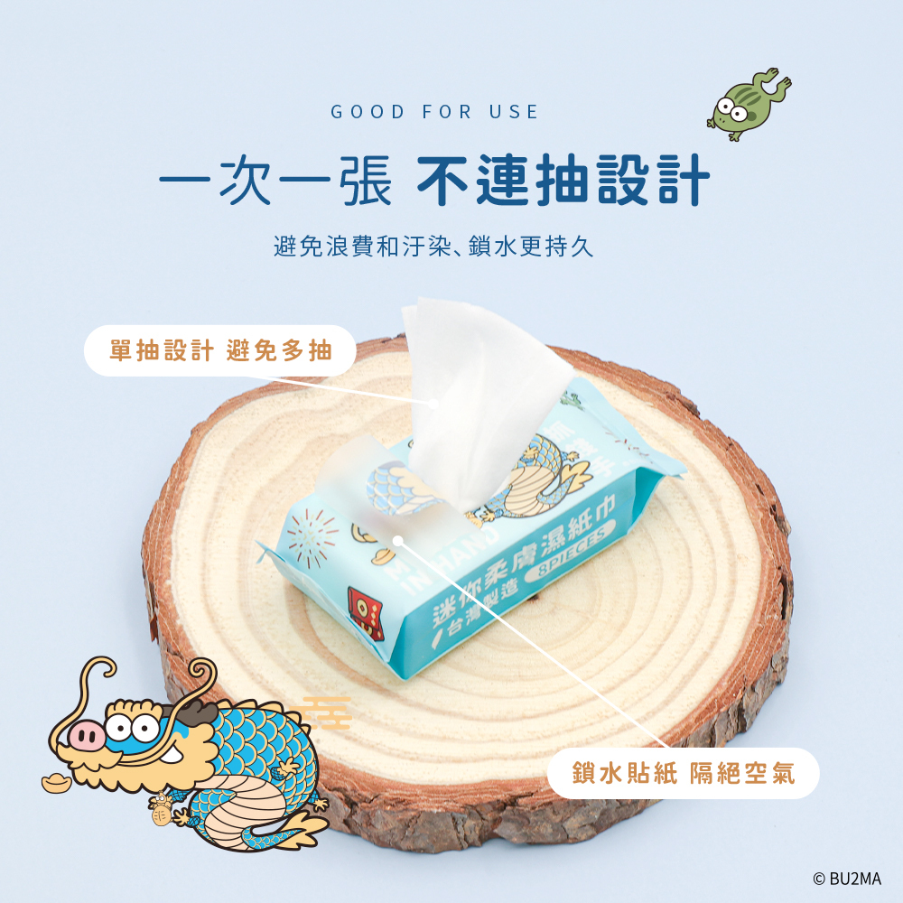 我不是胖虎 新年喜氣純水迷你濕紙巾 | 8抽x8包 【收納王妃】 商品細節 3