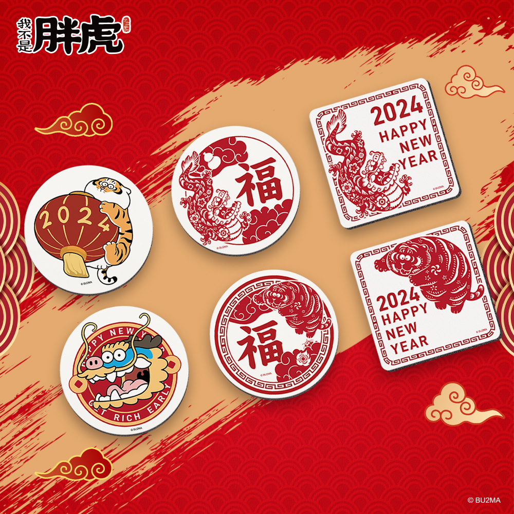 我不是胖虎 龍年吉祥-軟式珪藻土杯墊2入組 | 防滑墊 吸水杯墊  【收納王妃】
