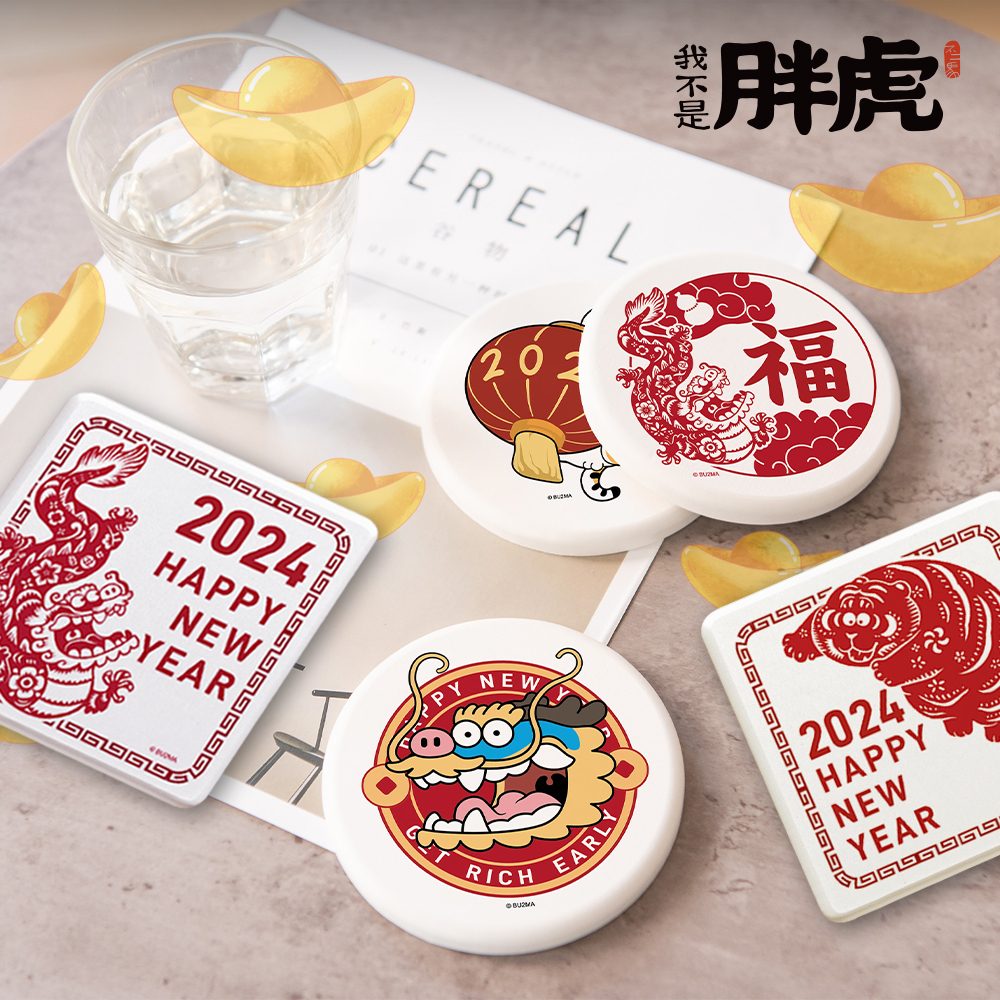 我不是胖虎 新年喜氣款-珪藻土杯墊2入組 | 防滑墊 吸水杯墊  【收納王妃】