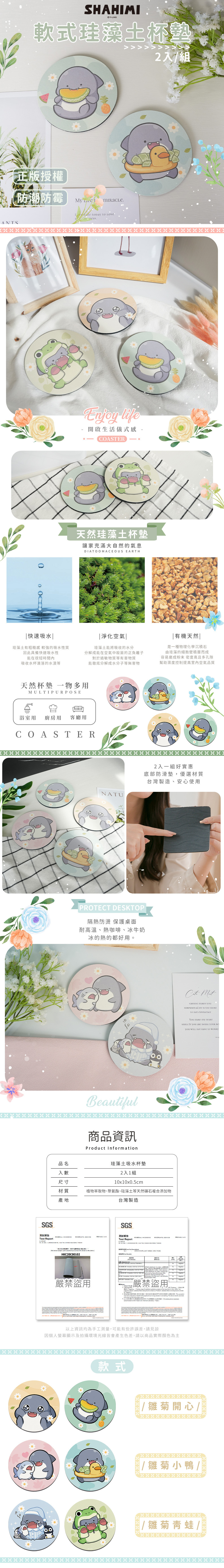 胖鯊魚鯊西米 軟式珪藻土杯墊2入組 | 防滑墊 吸水杯墊  【收納王妃】 商品細節 1