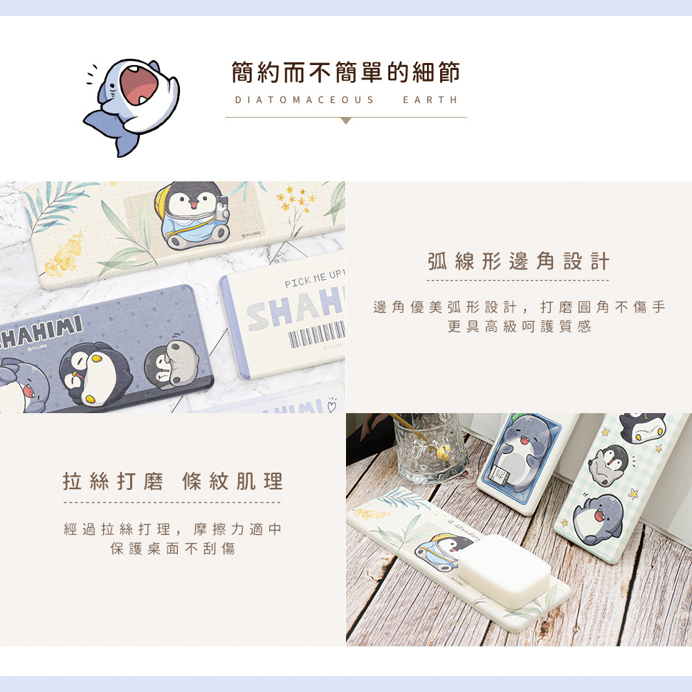 胖鯊魚鯊西米 珪藻土洗漱墊24X8 |牙刷架 防滑墊 瀝水墊【收納王妃】 商品細節 4