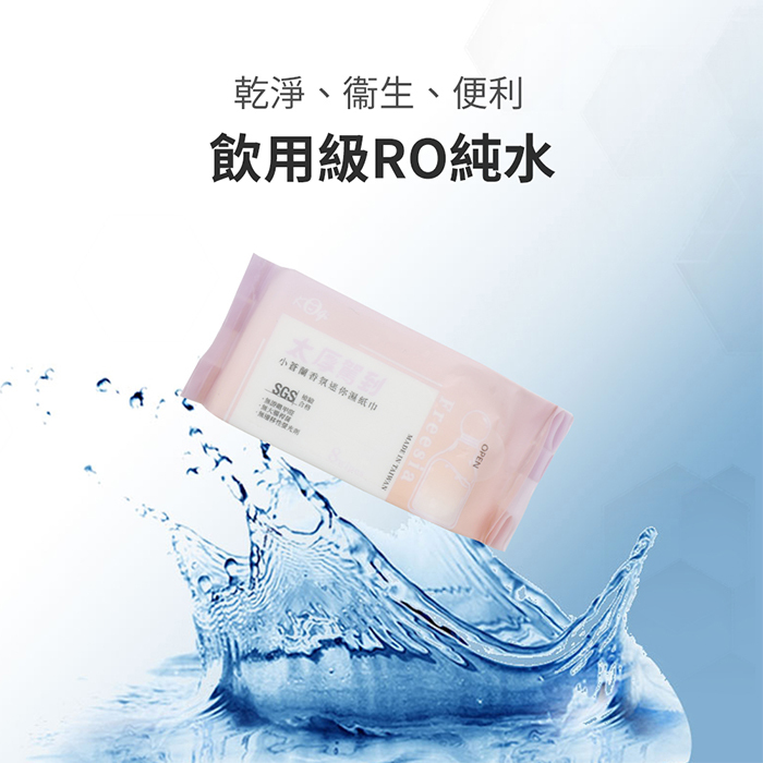 太厚駕到 小蒼蘭香氛迷你濕紙巾 | 8抽x4包 台灣製造【收納王妃】 商品細節 2