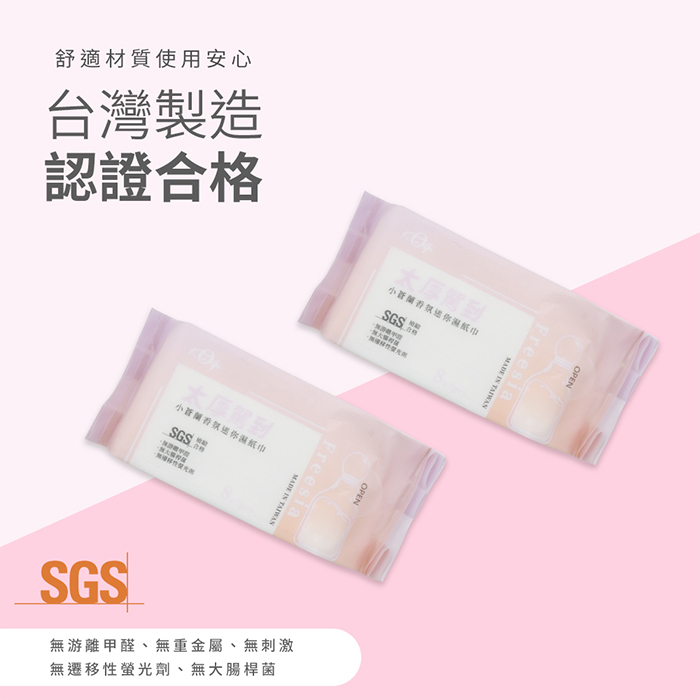 太厚駕到 小蒼蘭香氛迷你濕紙巾 | 8抽x4包 台灣製造【收納王妃】 商品細節 5