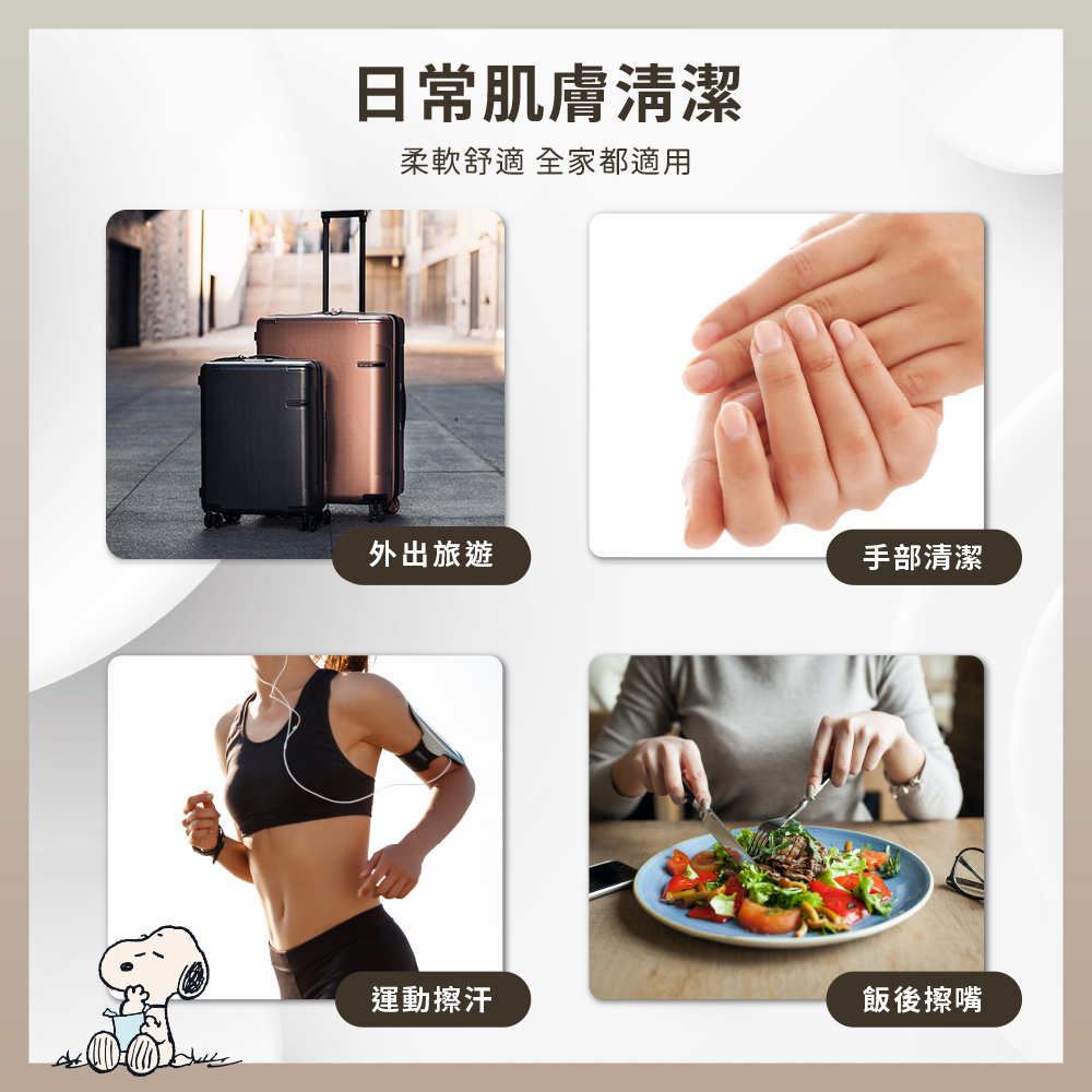 史努比 柔軟純水濕紙巾80抽 | 台灣製造【收納王妃】 商品細節 7