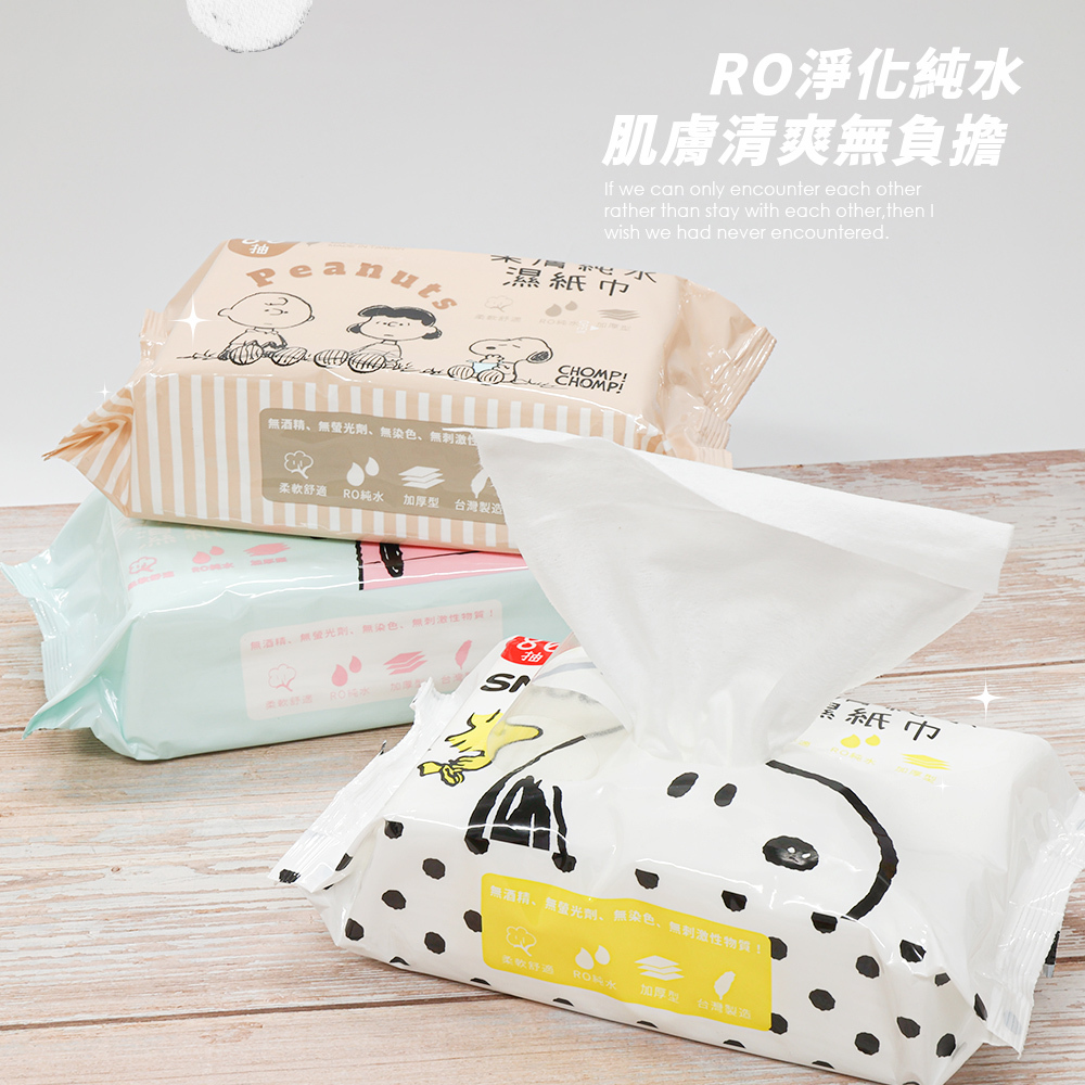 史努比 柔軟純水濕紙巾80抽 | 台灣製造【收納王妃】 商品細節 8