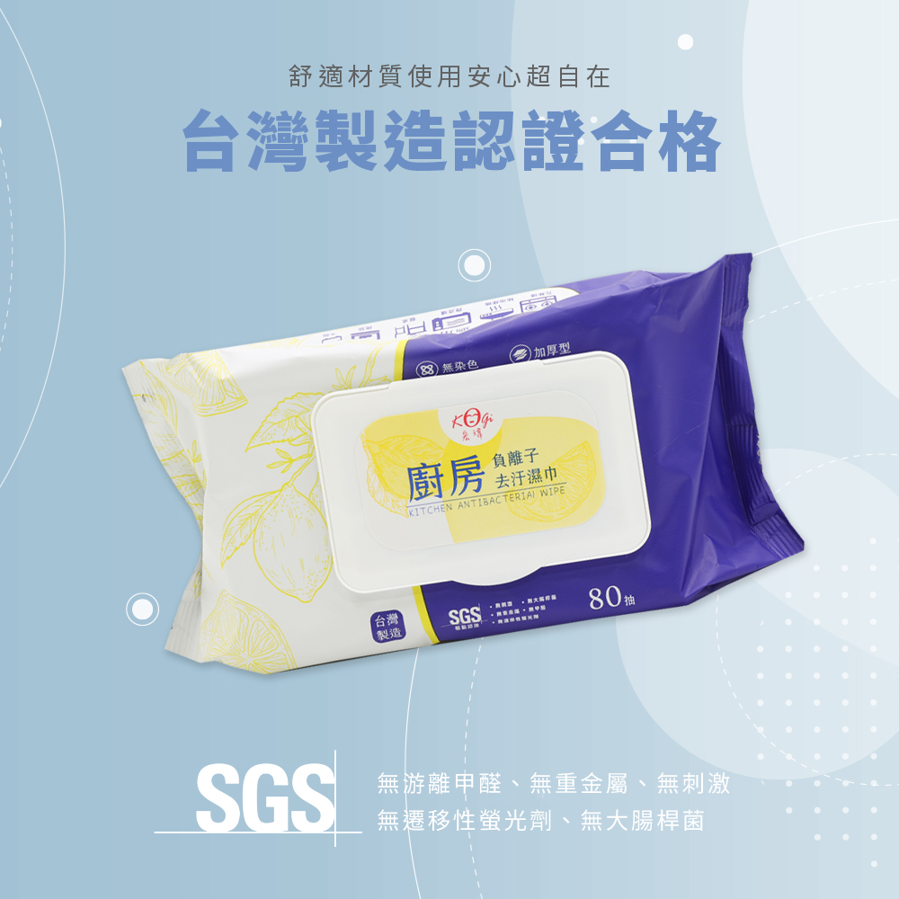 去汙廚房濕紙巾80抽 | 廚房抹布 去油濕紙巾 紙巾 【收納王妃】 商品細節 4