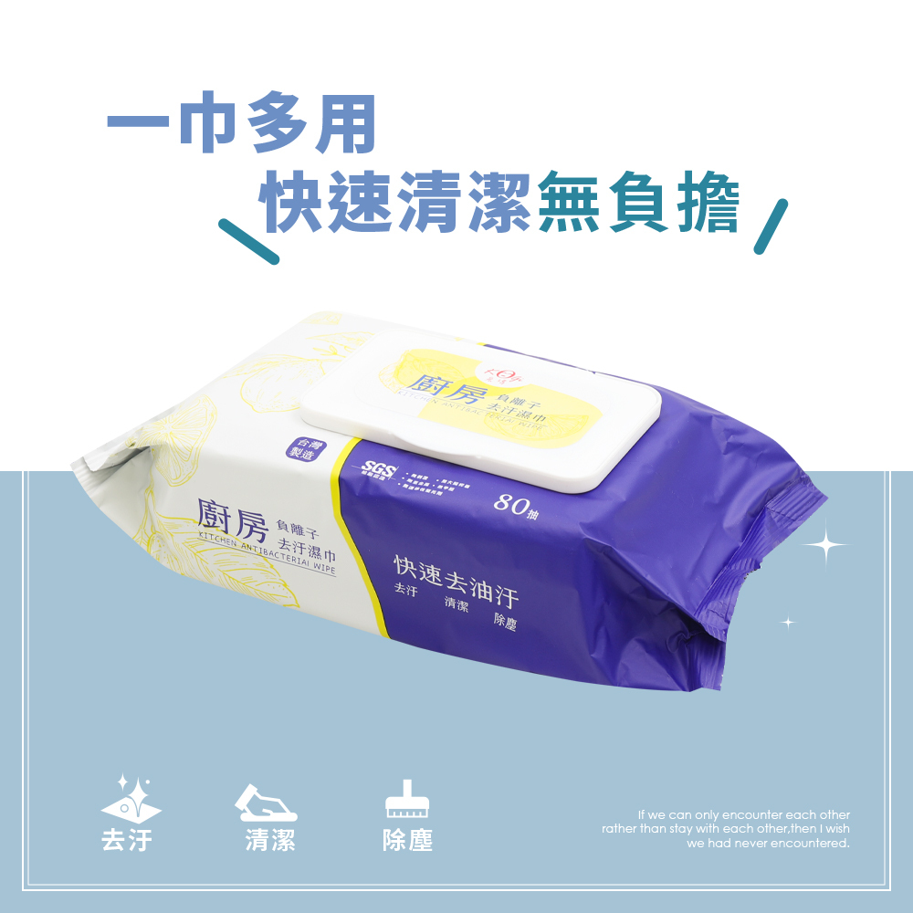 去汙廚房濕紙巾80抽 | 廚房抹布 去油濕紙巾 紙巾 【收納王妃】 商品細節 2