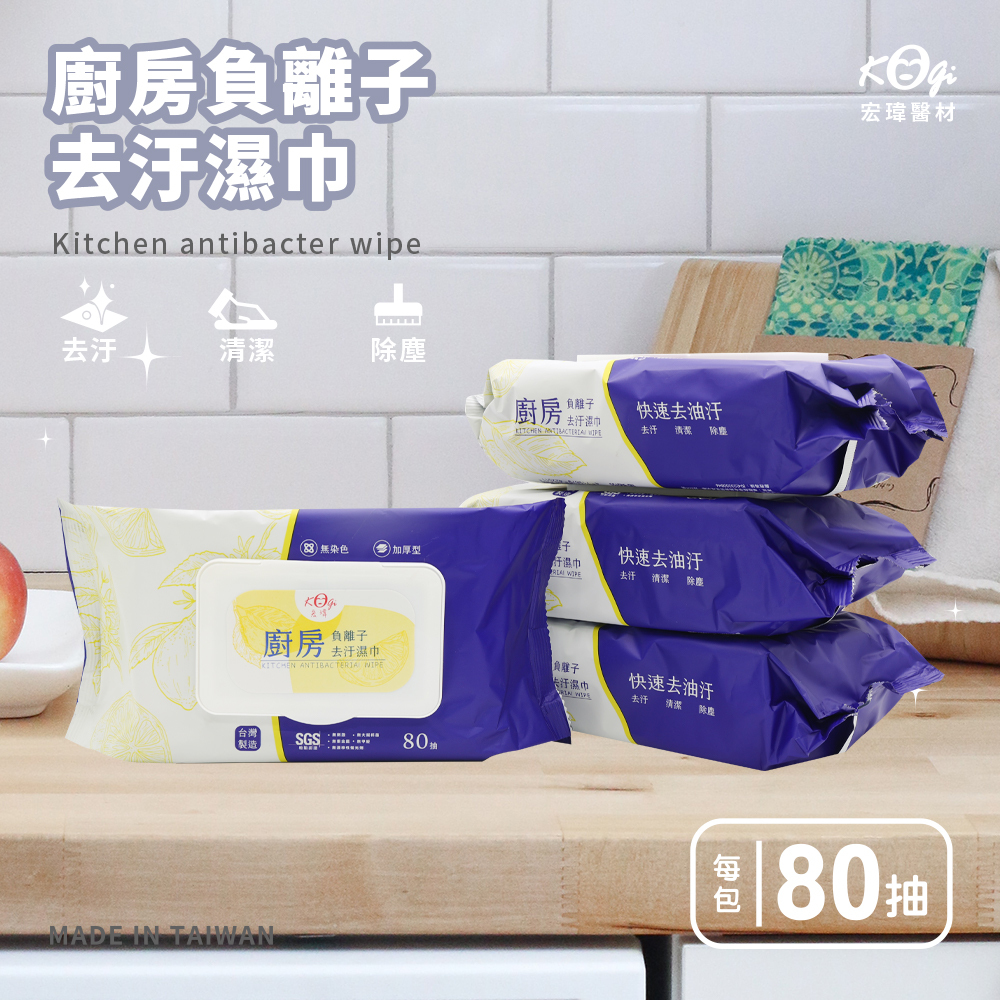 去汙廚房濕紙巾80抽 | 廚房抹布 去油濕紙巾 紙巾 【收納王妃】 商品細節 1