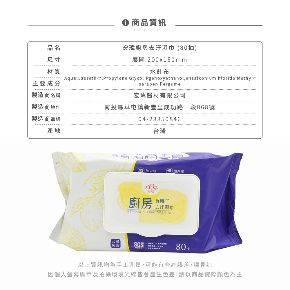 去汙廚房濕紙巾80抽 | 廚房抹布 去油濕紙巾 紙巾 【收納王妃】 商品細節 8