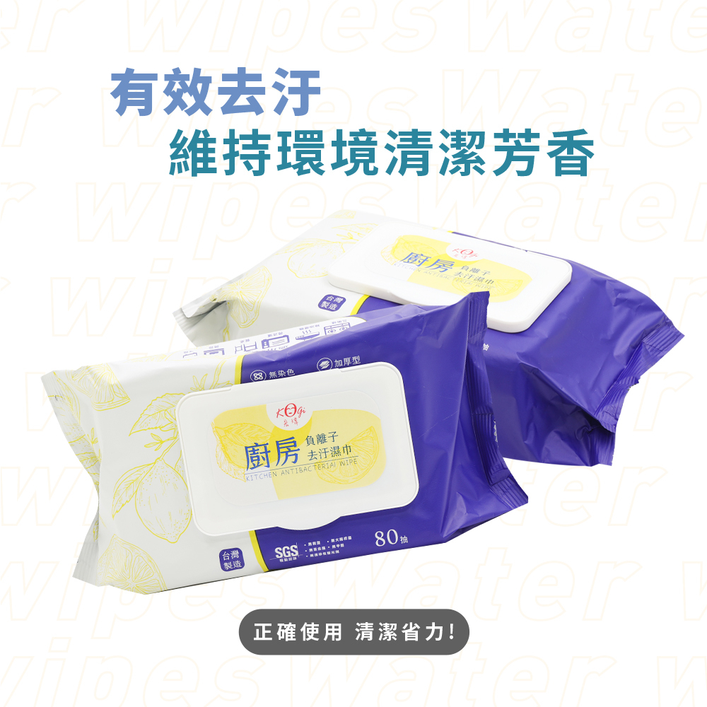 去汙廚房濕紙巾80抽 | 廚房抹布 去油濕紙巾 紙巾 【收納王妃】 商品細節 6