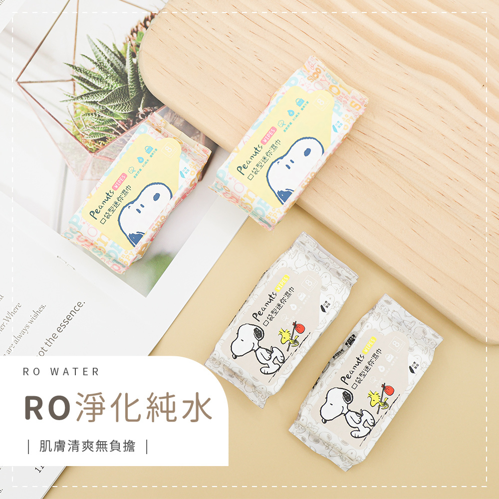 史努比 繽紛散步-純水迷你濕紙巾 | 8抽x8包 台灣製【收納王妃】 商品細節 2
