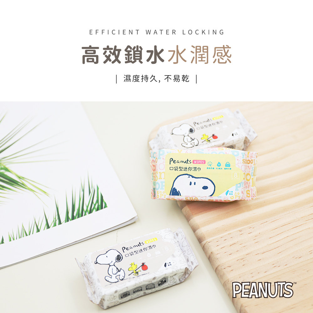 史努比 繽紛散步-純水迷你濕紙巾 | 8抽x8包 台灣製【收納王妃】 商品細節 7
