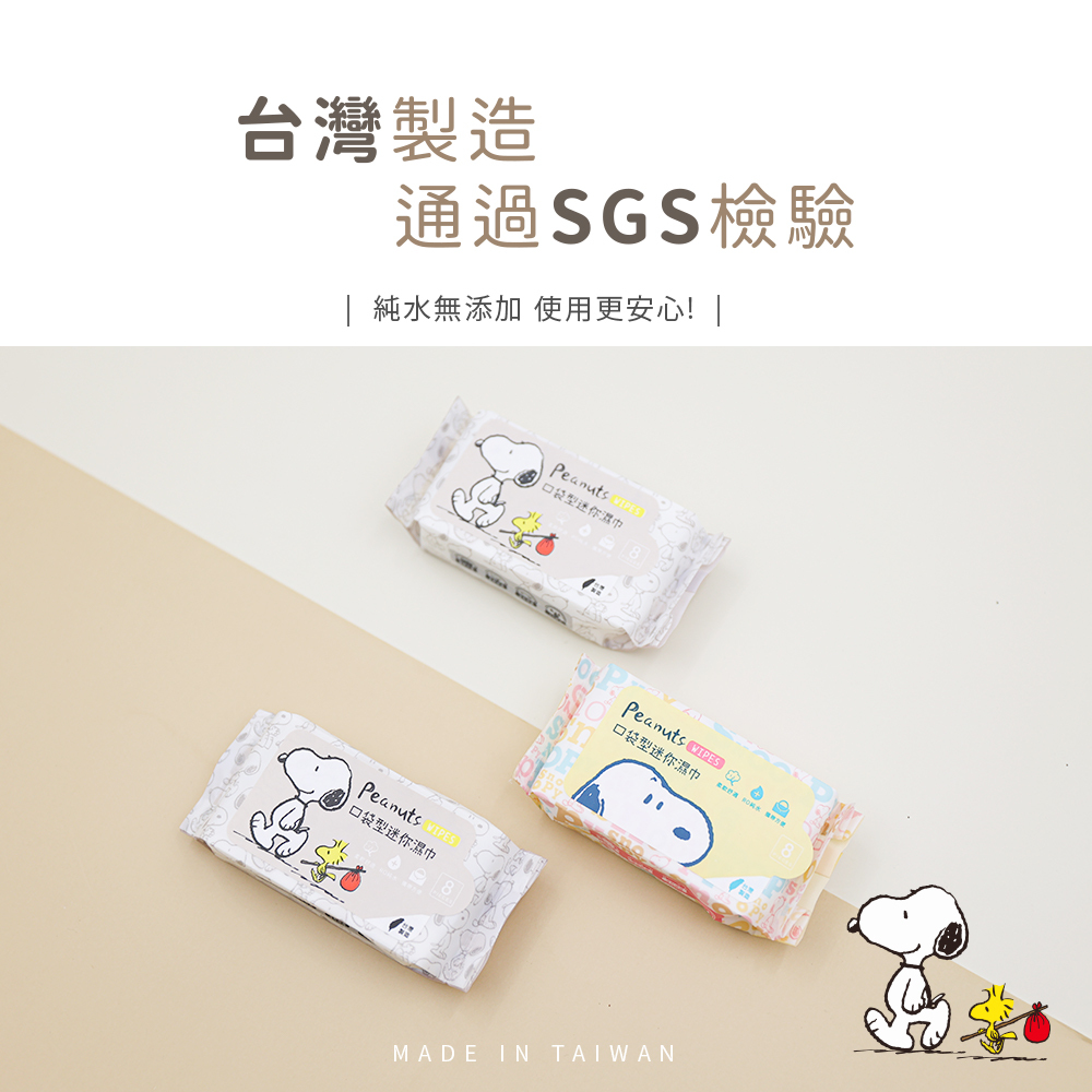 史努比 繽紛散步-純水迷你濕紙巾 | 8抽x8包 台灣製【收納王妃】 商品細節 4