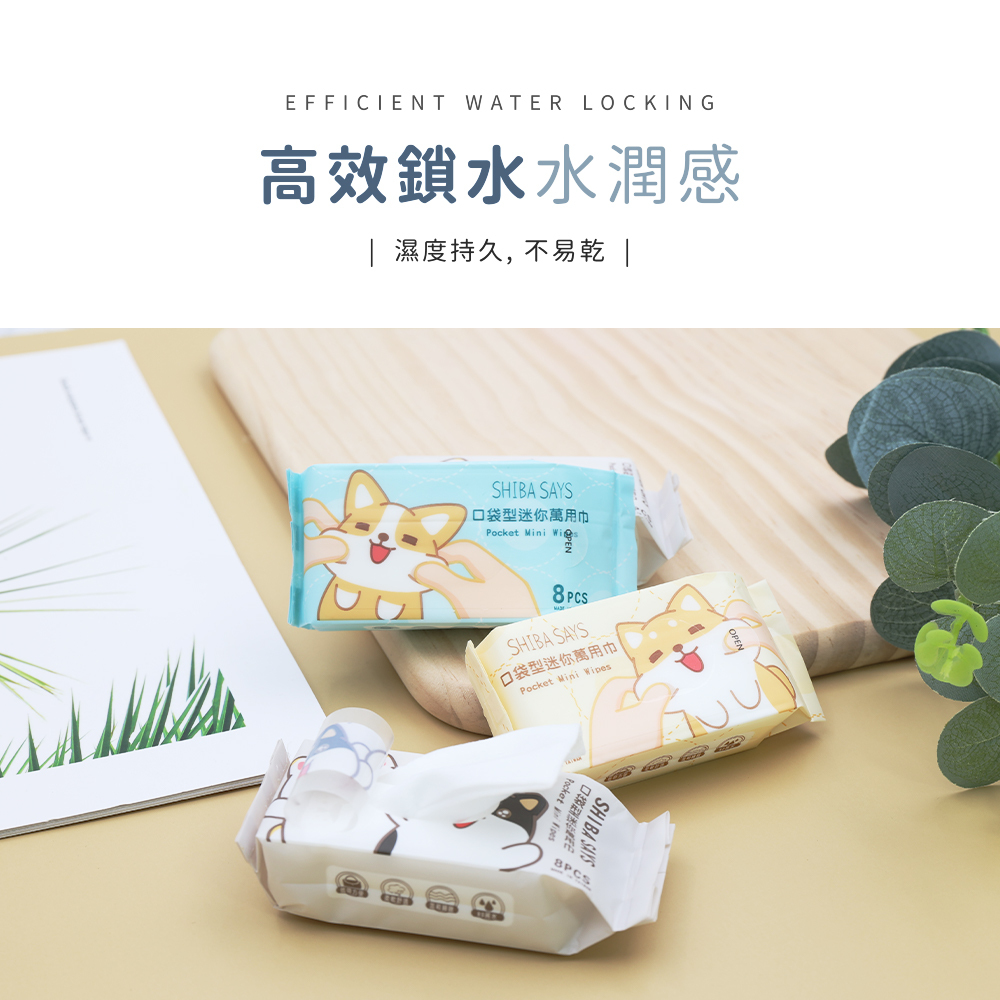 柴語錄 純水迷你濕紙巾 | 8抽x8包 【收納王妃】 商品細節 5