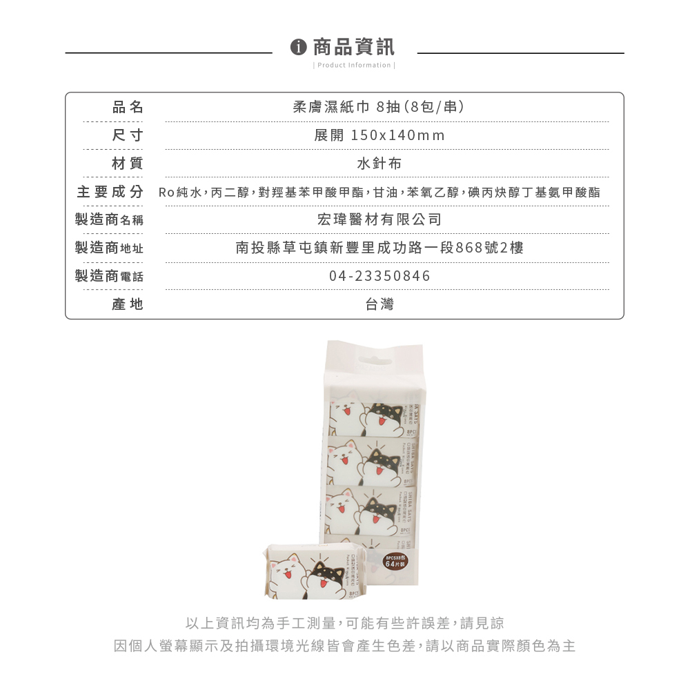 柴語錄 純水迷你濕紙巾 | 8抽x8包 【收納王妃】 商品細節 8