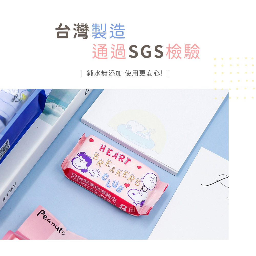 史努比 繽紛色系-純水迷你濕紙巾 | 8抽x8包 台灣製【收納王妃】 商品細節 3