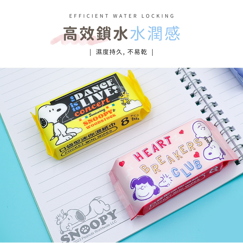 史努比 繽紛色系-純水迷你濕紙巾 | 8抽x8包 台灣製【收納王妃】 商品細節 7