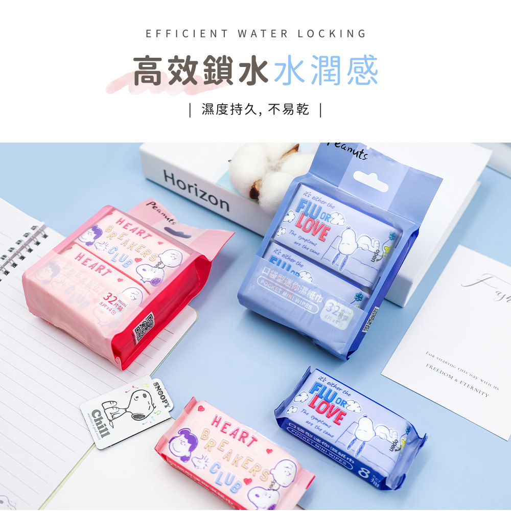 史努比 繽紛色系-純水迷你濕紙巾 | 8抽x4包 台灣製造【收納王妃】 商品細節 5