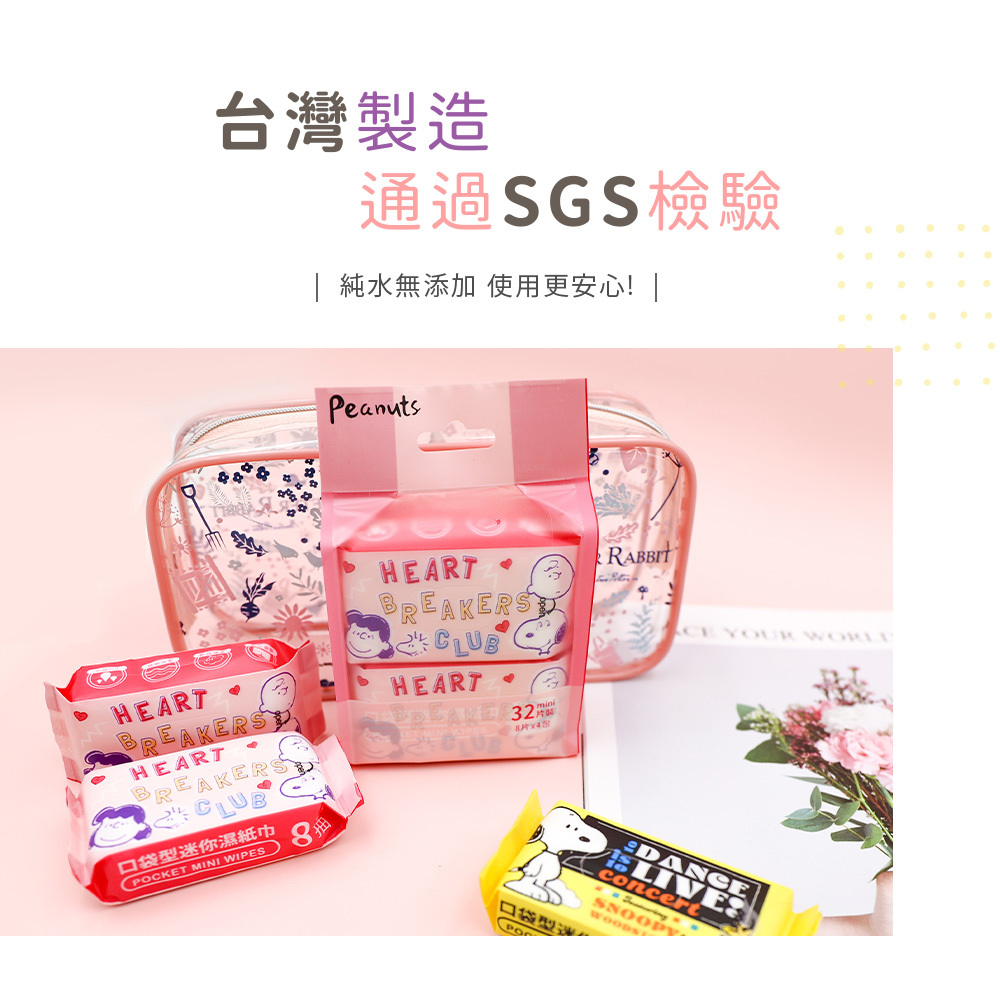 史努比 繽紛色系-純水迷你濕紙巾 | 8抽x4包 台灣製造【收納王妃】 商品細節 4
