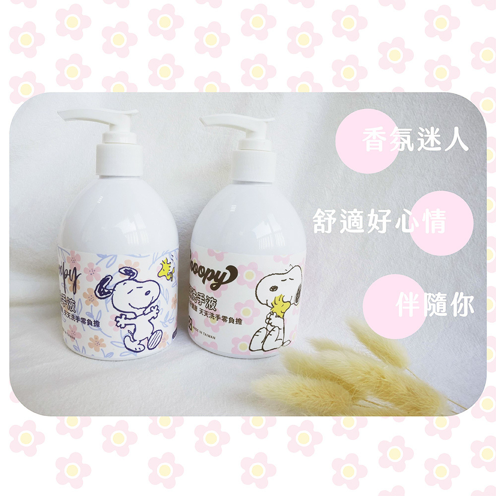 史努比 香氛清潔洗手乳300ML | 多種香味 台灣製造【收納王妃】 商品細節 5