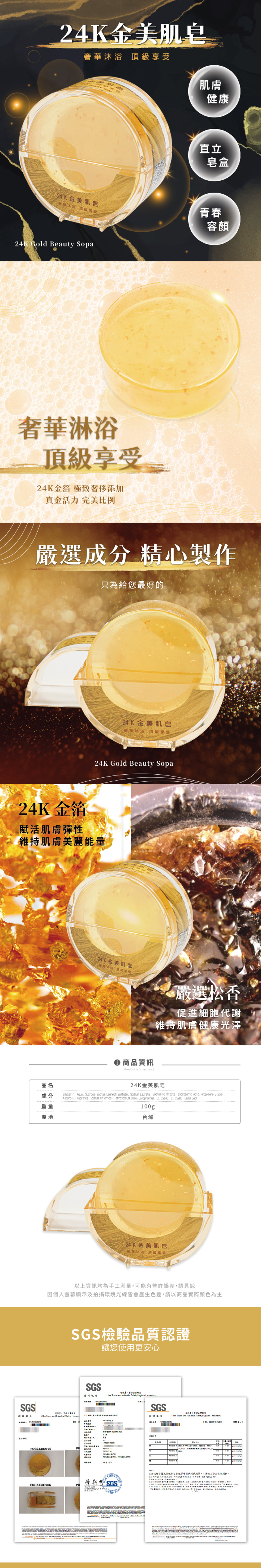 24K金美肌香皂 100g |金箔肥皂 肥皂【收納王妃】 商品細節 1