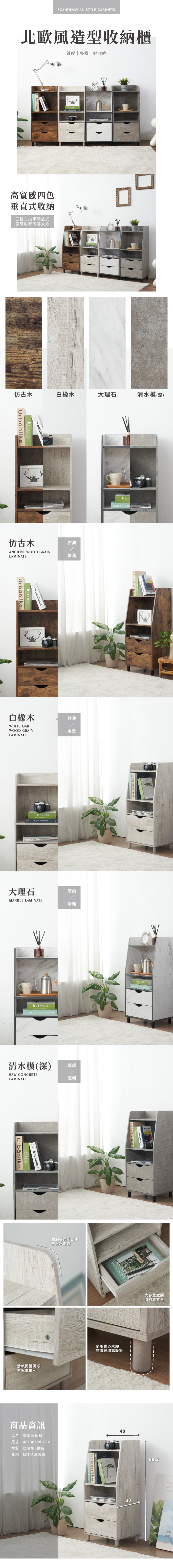 收納王妃 北歐風造型收納櫃-高 | 台灣製造【收納王妃】 商品細節 1