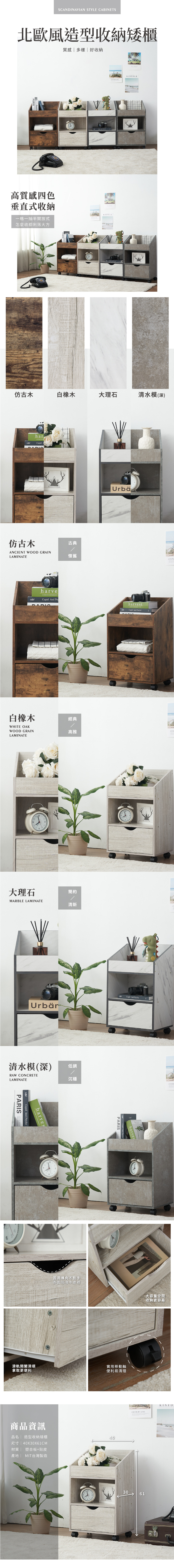 收納王妃 北歐風造型收納櫃-低 | 台灣製造【收納王妃】 商品細節 1