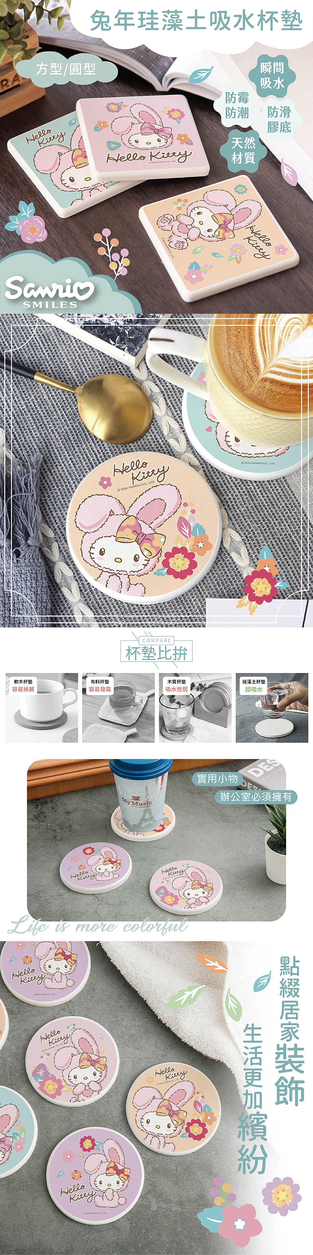 三麗鷗 HELLO KITTY 花朵兔子-珪藻土杯墊2入組 | 防滑墊 吸水杯墊  【收納王妃】 商品細節 1