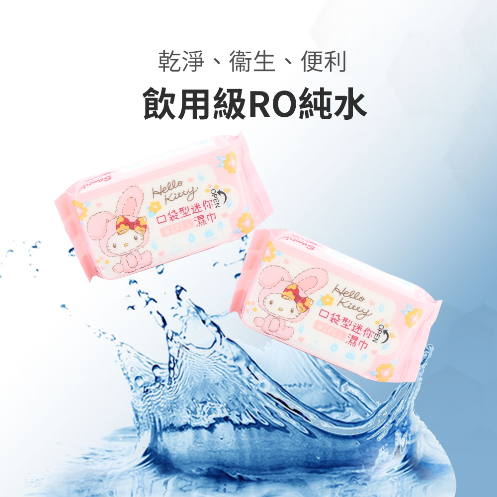 三麗鷗 HELLO KITTY -兔子純水迷你濕紙巾 | 8抽x4包 【收納王妃】 商品細節 1