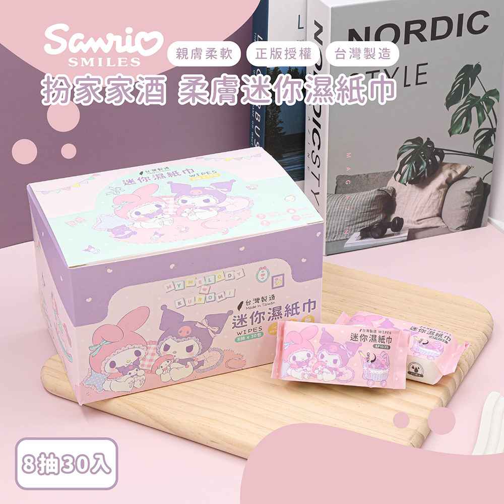 三麗鷗 酷洛米 美樂蒂 | 純水迷你濕紙巾 | 8抽x30包 扮家家酒款 【收納王妃】 商品細節 1