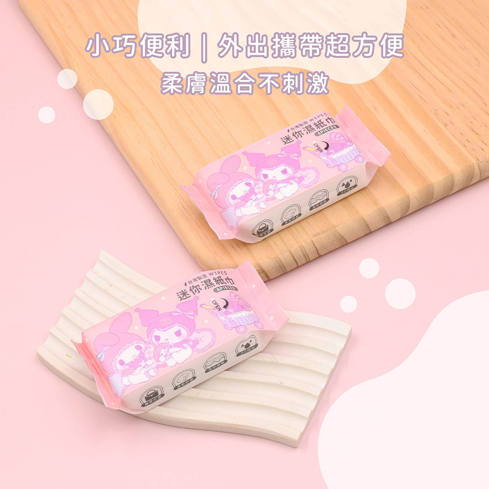 三麗鷗 酷洛米 美樂蒂 | 純水迷你濕紙巾 | 8抽x30包 扮家家酒款 【收納王妃】 商品細節 3