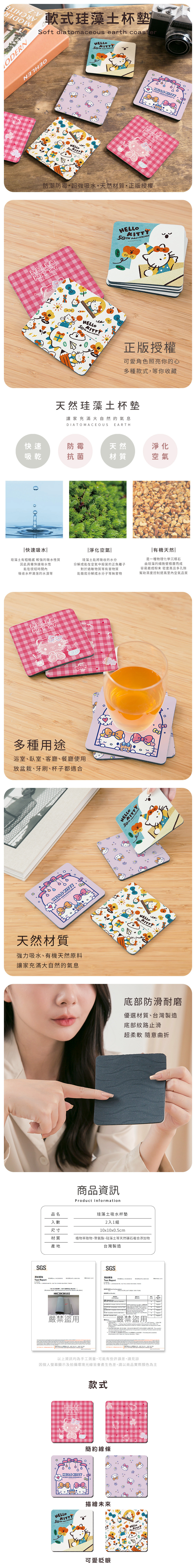 三麗鷗 HELLO KITTY 50周年-軟式珪藻土杯墊2入組 | 防滑墊 吸水杯墊  【收納王妃】 商品細節 1