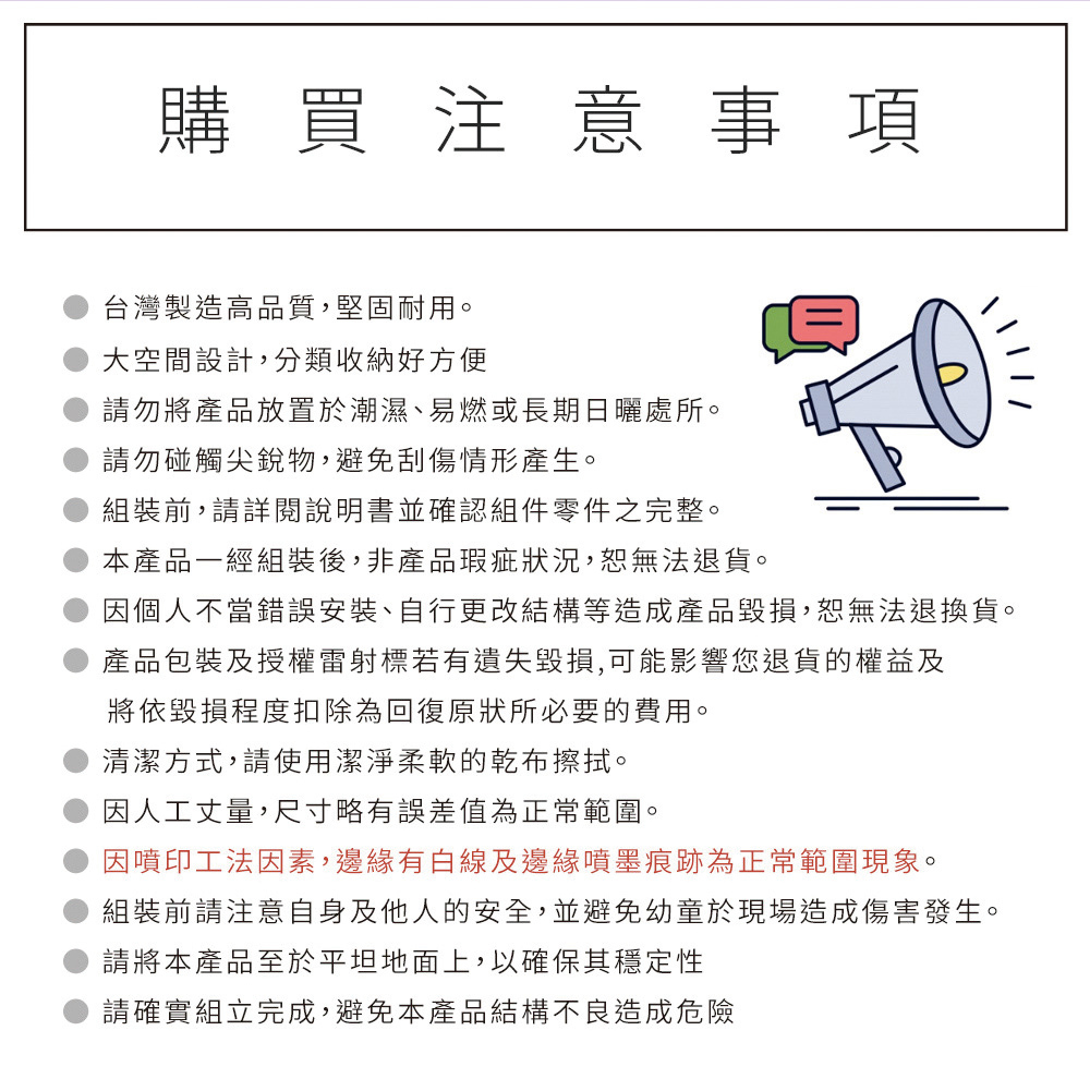 三麗鷗 酷洛米穿鞋椅凳 | 收納櫃 台灣製造【收納王妃】 商品細節 9