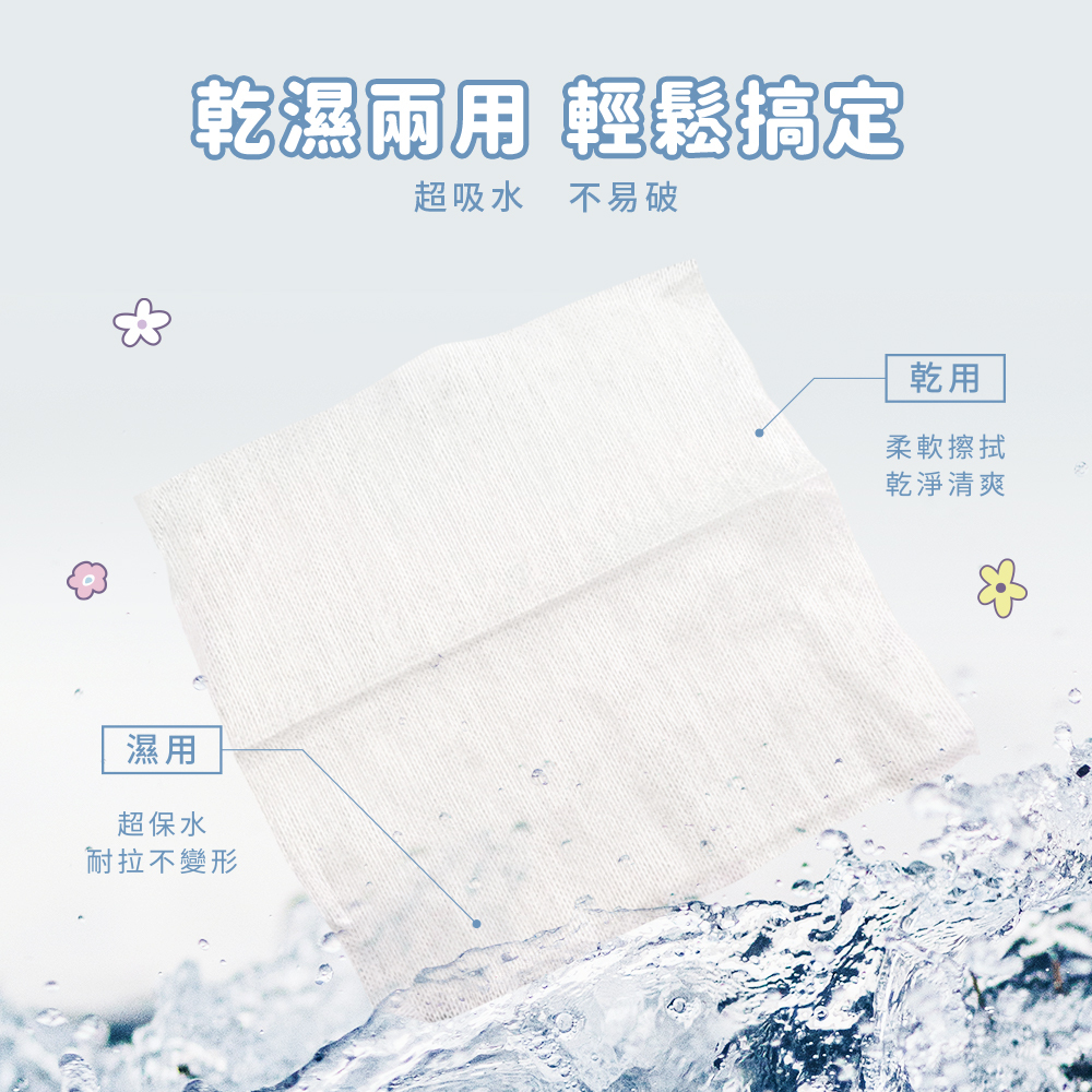 三麗鷗 酷洛米 -乾濕兩用洗臉巾100抽 | 美容巾 卸妝巾 擦臉巾 【收納王妃】 商品細節 4