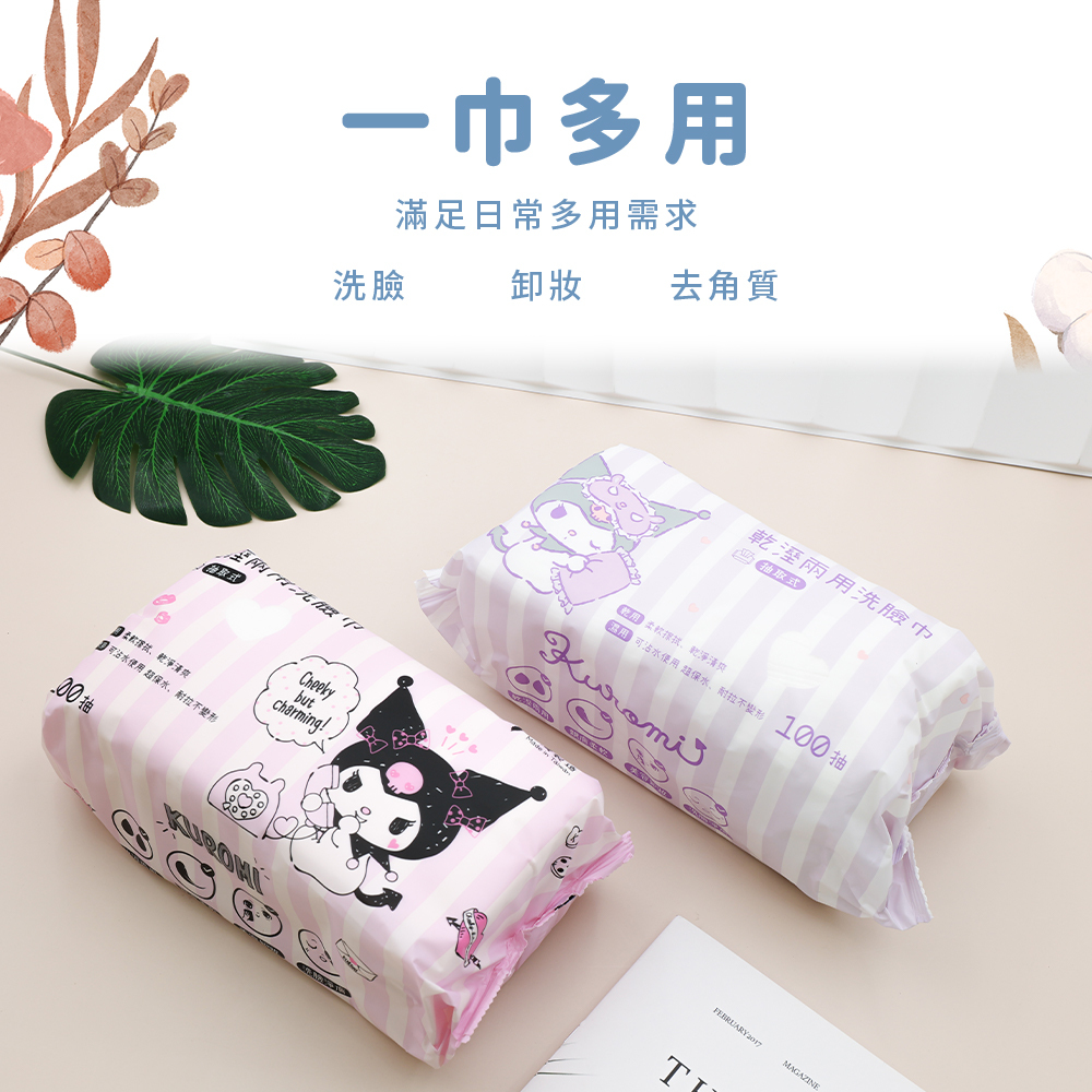 三麗鷗 酷洛米 -乾濕兩用洗臉巾100抽 | 美容巾 卸妝巾 擦臉巾 【收納王妃】 商品細節 2