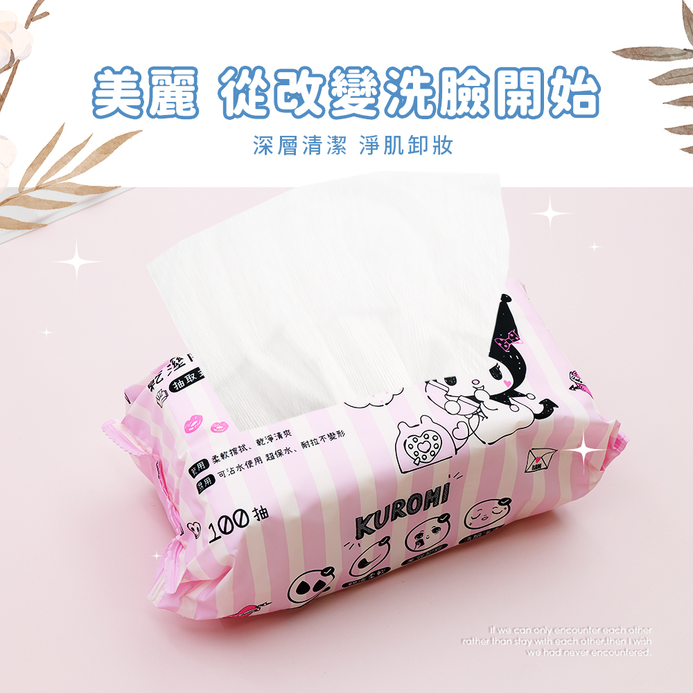 三麗鷗 酷洛米 -乾濕兩用洗臉巾100抽 | 美容巾 卸妝巾 擦臉巾 【收納王妃】 商品細節 3