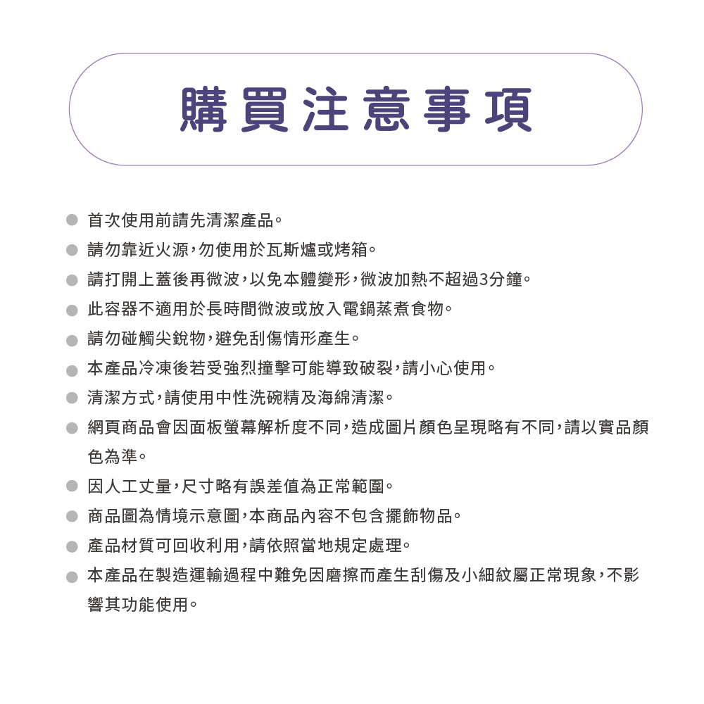 三麗鷗 酷洛米-方形透明塑膠保鮮盒6入組 | 大中小各2 【收納王妃】 商品細節 8