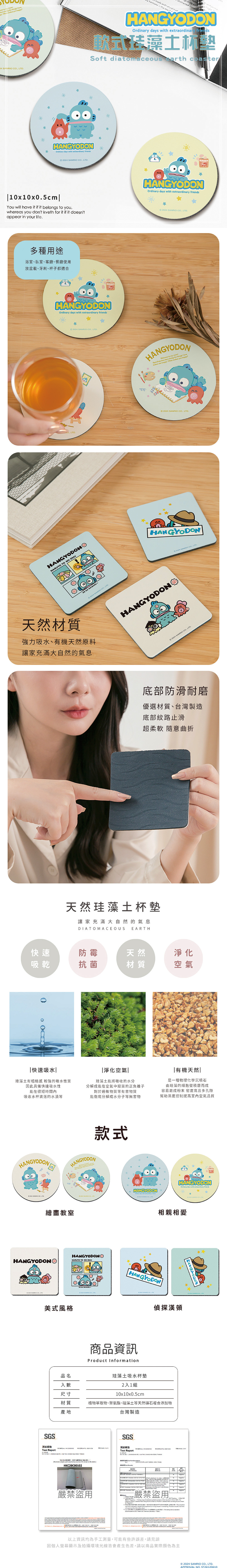 三麗鷗 人魚漢頓-軟式珪藻土杯墊2入組 | 防滑墊 吸水杯墊 【收納王妃】 商品細節 1