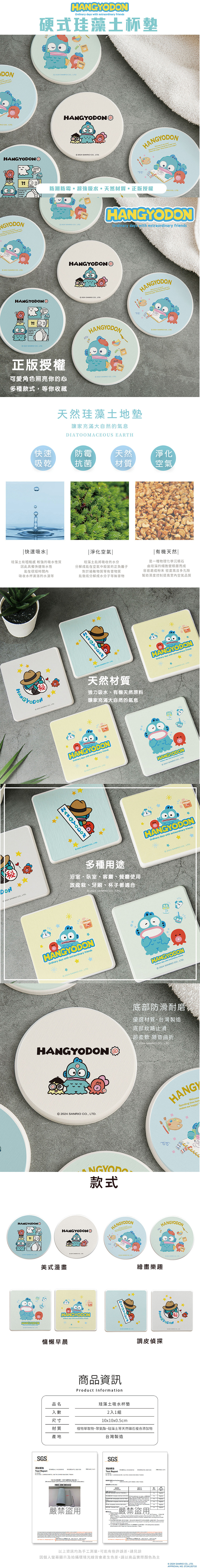 三麗鷗 人魚漢頓-珪藻土杯墊2入組 | 防滑墊 吸水杯墊  【收納王妃】 商品細節 1