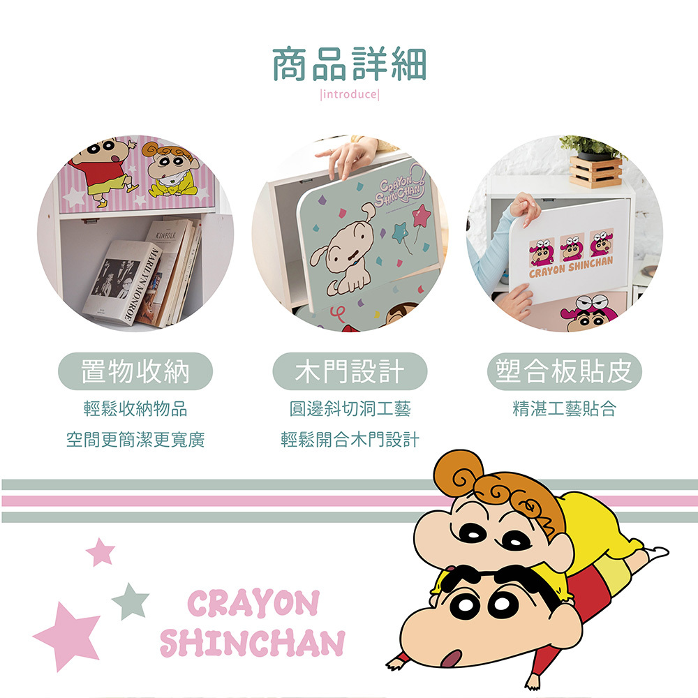 蠟筆小新 二層木門收納櫃 | 二門櫃 雙層門櫃【收納王妃】 商品細節 6