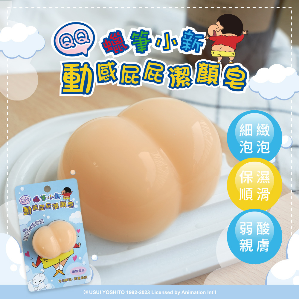 蠟筆小新 動感屁屁潔顏皂60g |沐浴香皂 肥皂【收納王妃】 商品細節 1