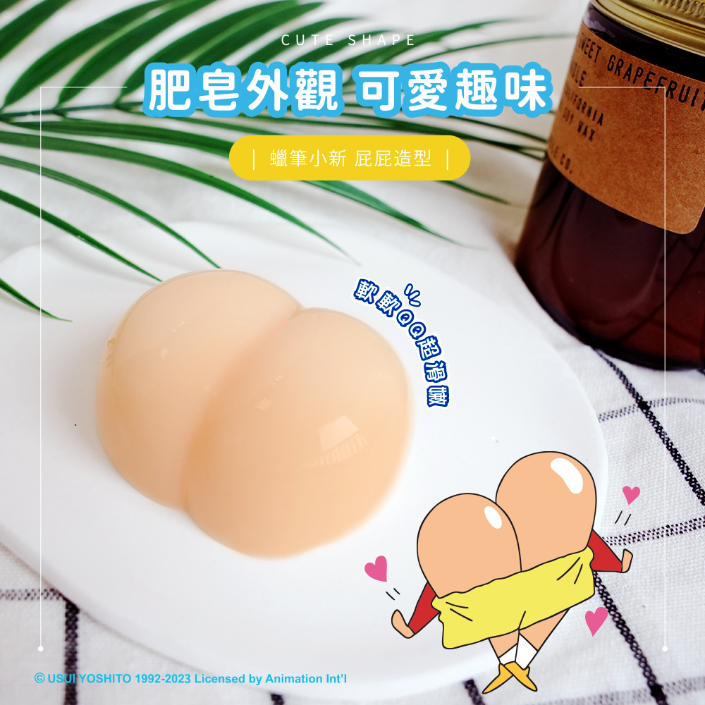 蠟筆小新 動感屁屁潔顏皂60g |沐浴香皂 肥皂【收納王妃】 商品細節 5