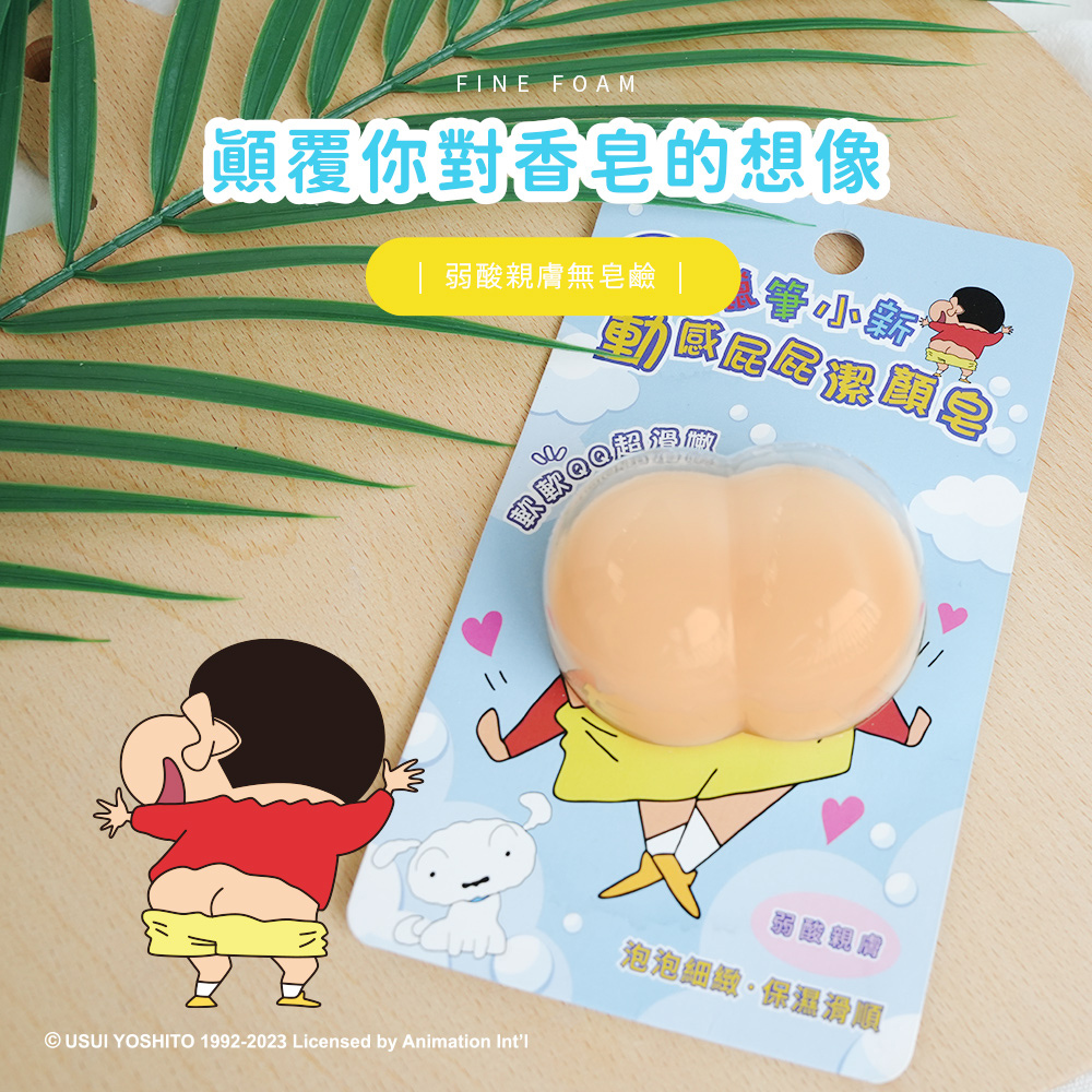 蠟筆小新 動感屁屁潔顏皂60g |沐浴香皂 肥皂【收納王妃】 商品細節 7