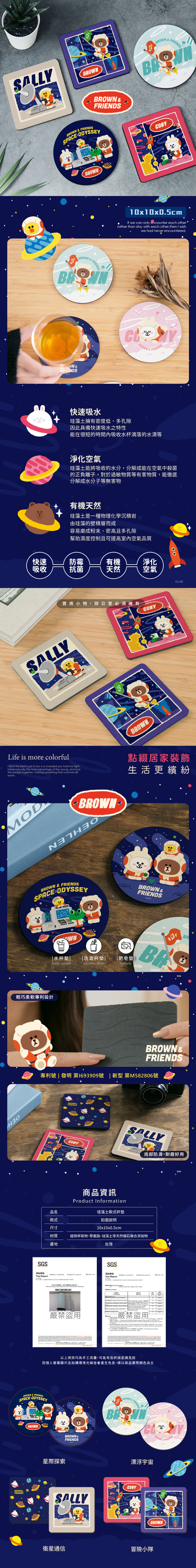 LINE FRIENDS 外太空-軟式珪藻土杯墊2入組 | 防滑墊 吸水杯墊 熊大【收納王妃】 商品細節 1